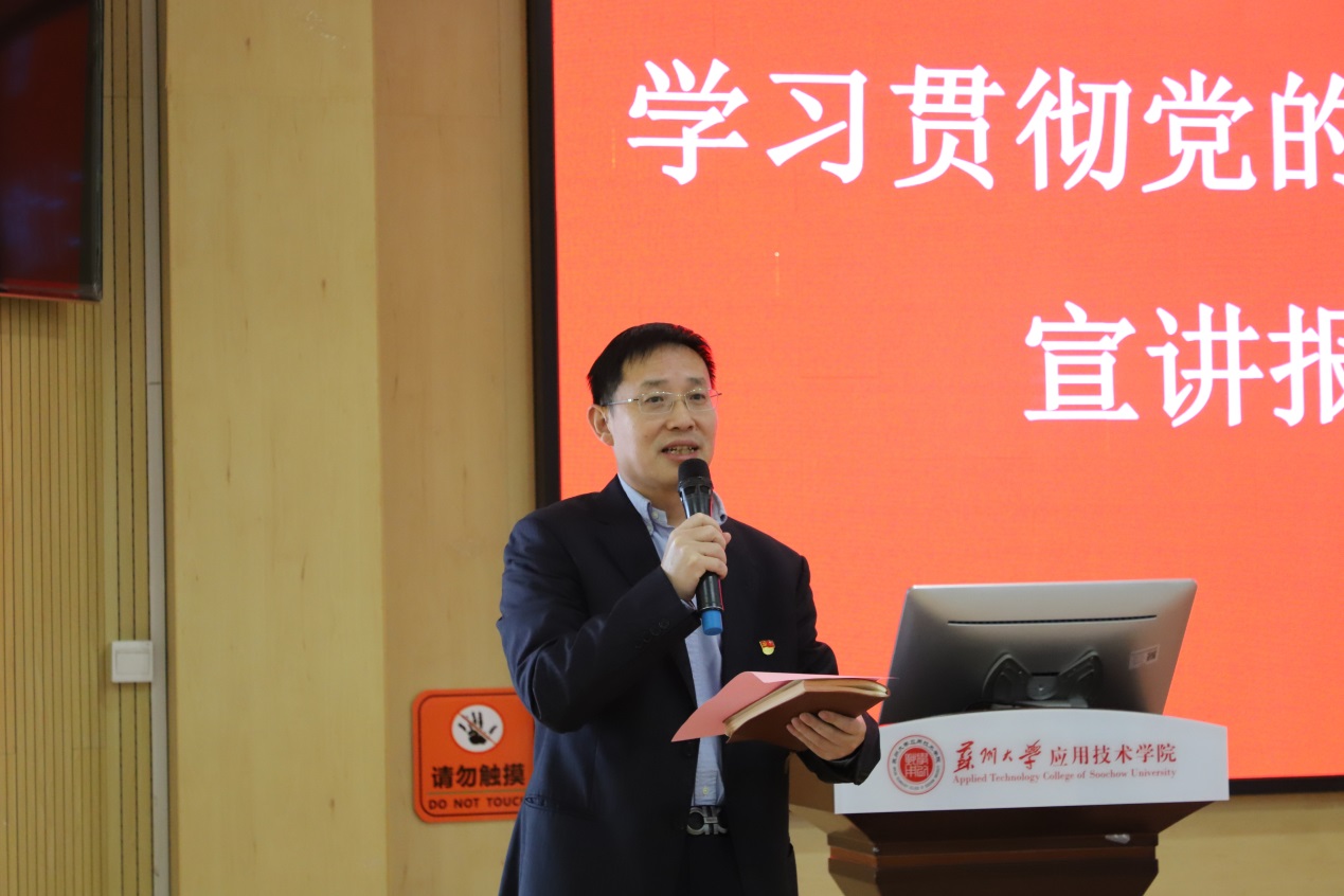 校党委宣讲团成员校纪委书记宫向阳来我院宣讲党的二十大精神