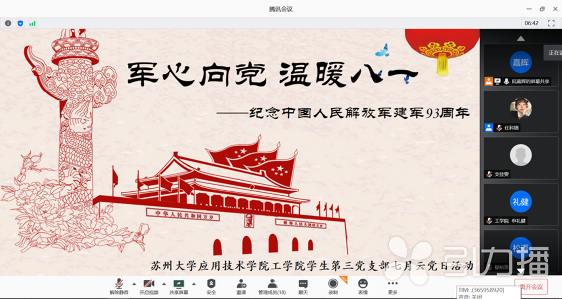 引力播军心向党温暖八一致最可爱的人苏应学子开展主题党日活动